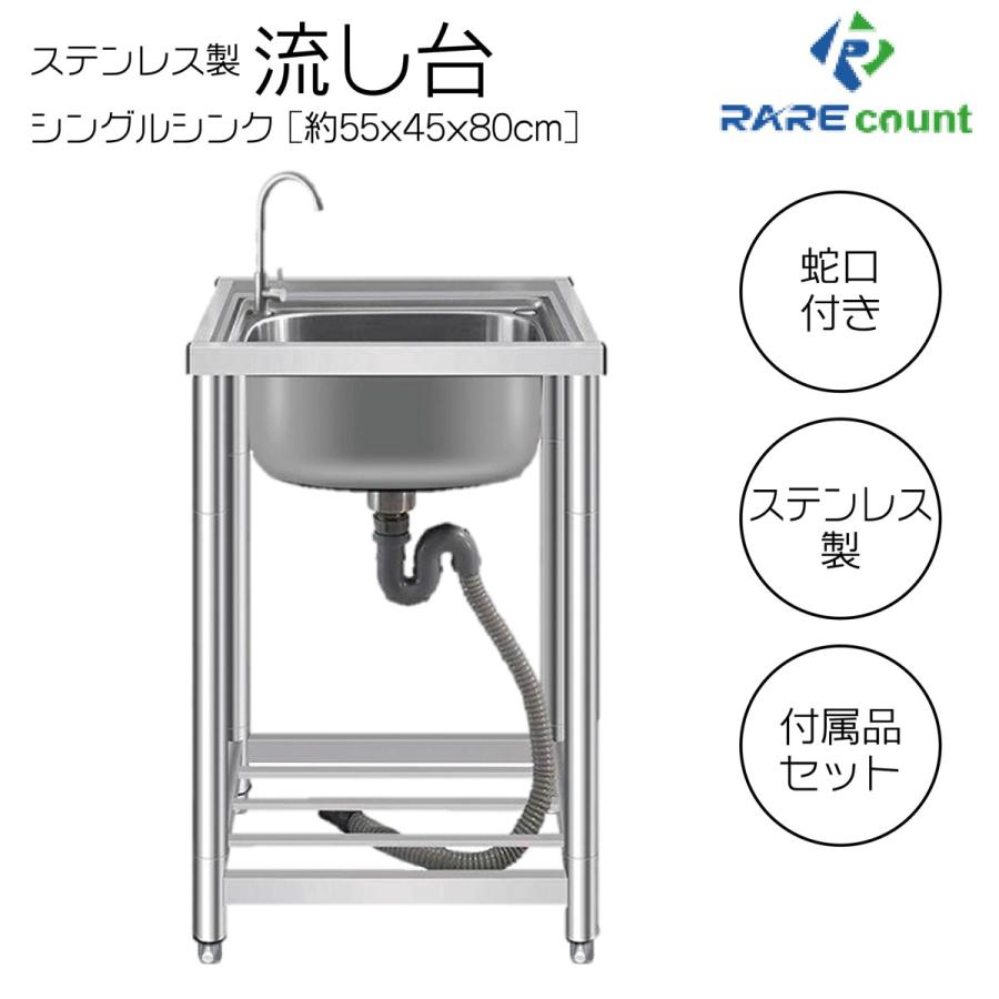 流し台 シンク ガーデンシンク ステンレス 水栓付き 蛇口 左右対応