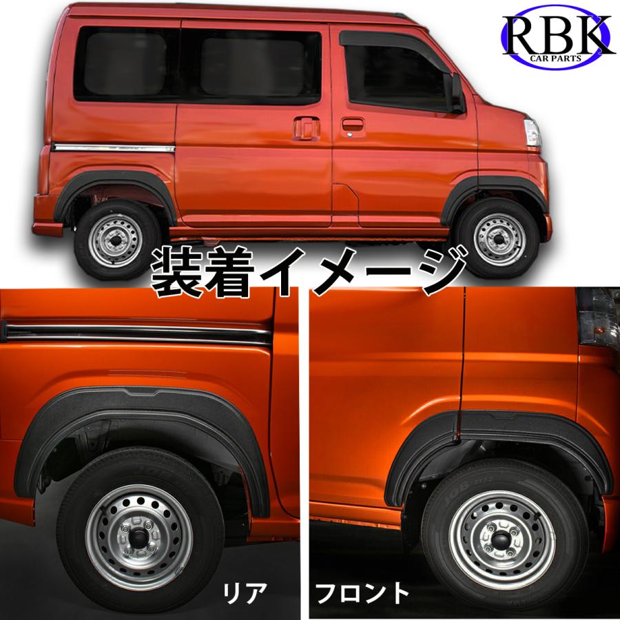 オーバー フェンダー ガーニッシュ ハイゼット カーゴ S700 S710 車検