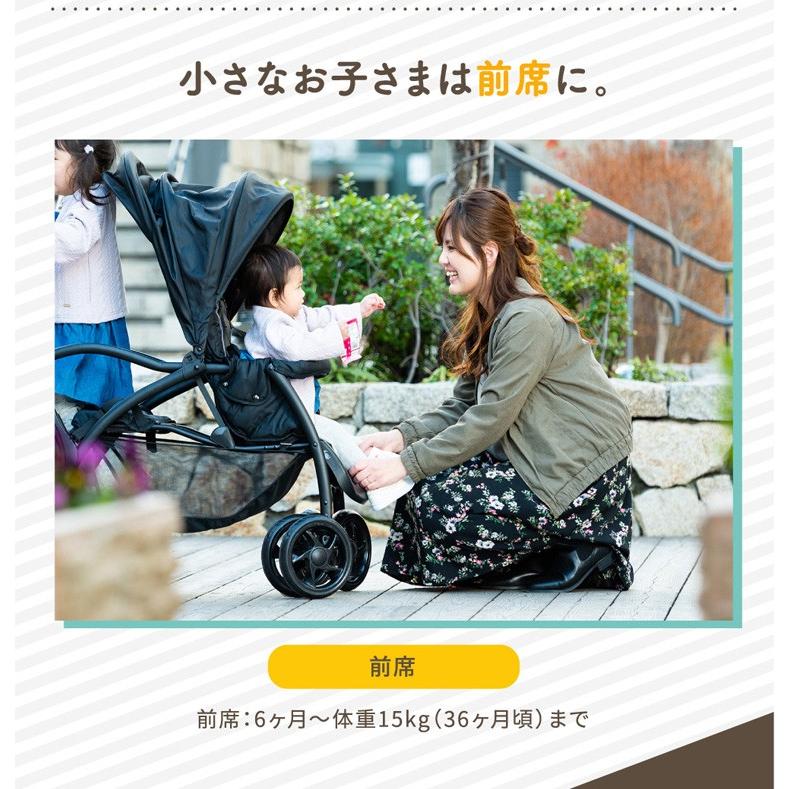 Nebio ネビオ 2人乗りベビーカー アミティエ Amitie ブラック グレー