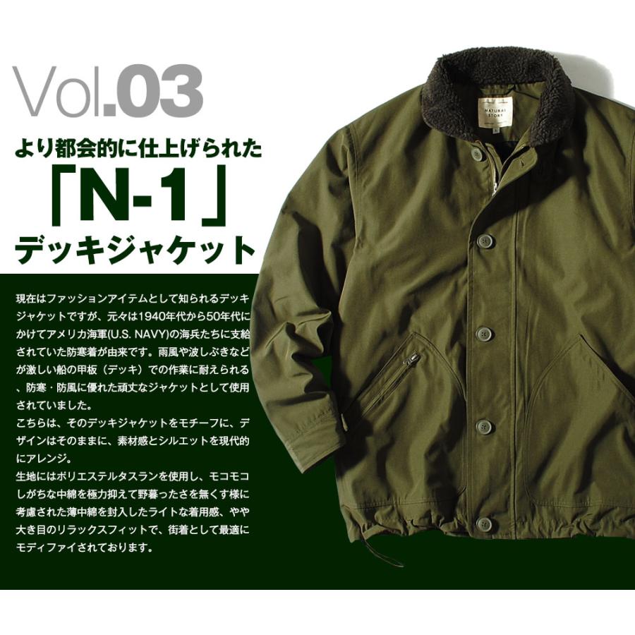 N-1 デッキジャケット 薄中綿 襟ボア ミリタリージャケット コート