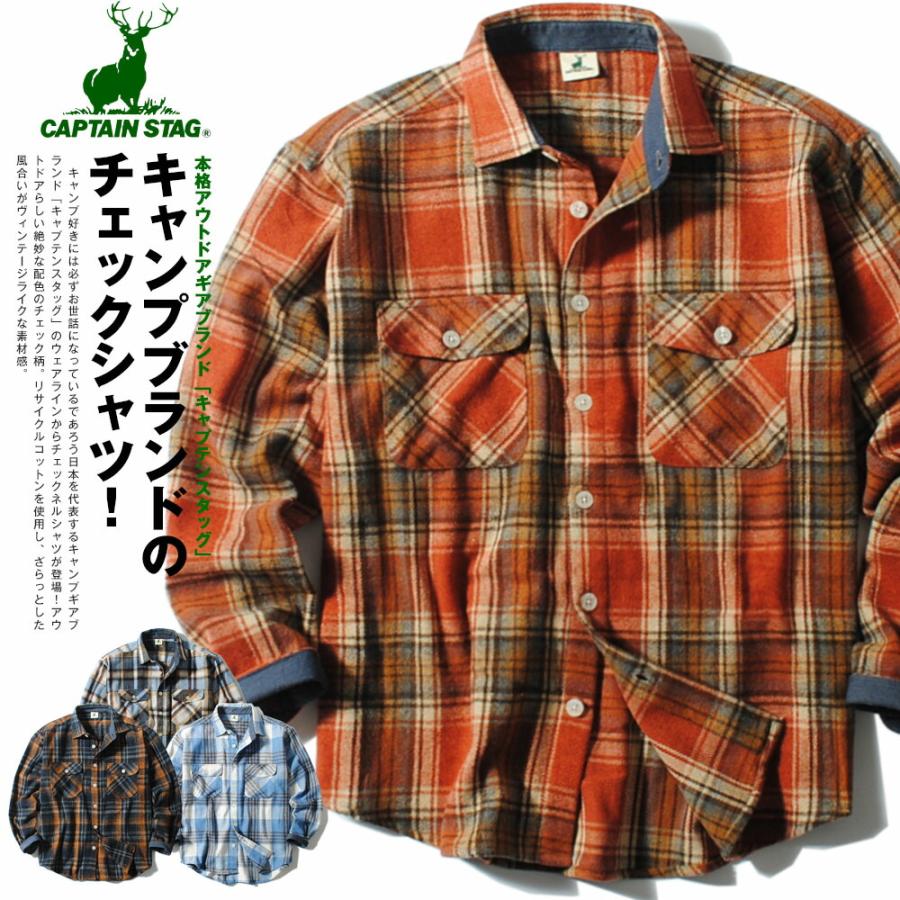 CAPTAIN STAG（キャプテンスタッグ） チェックシャツ ネルシャツ 長袖