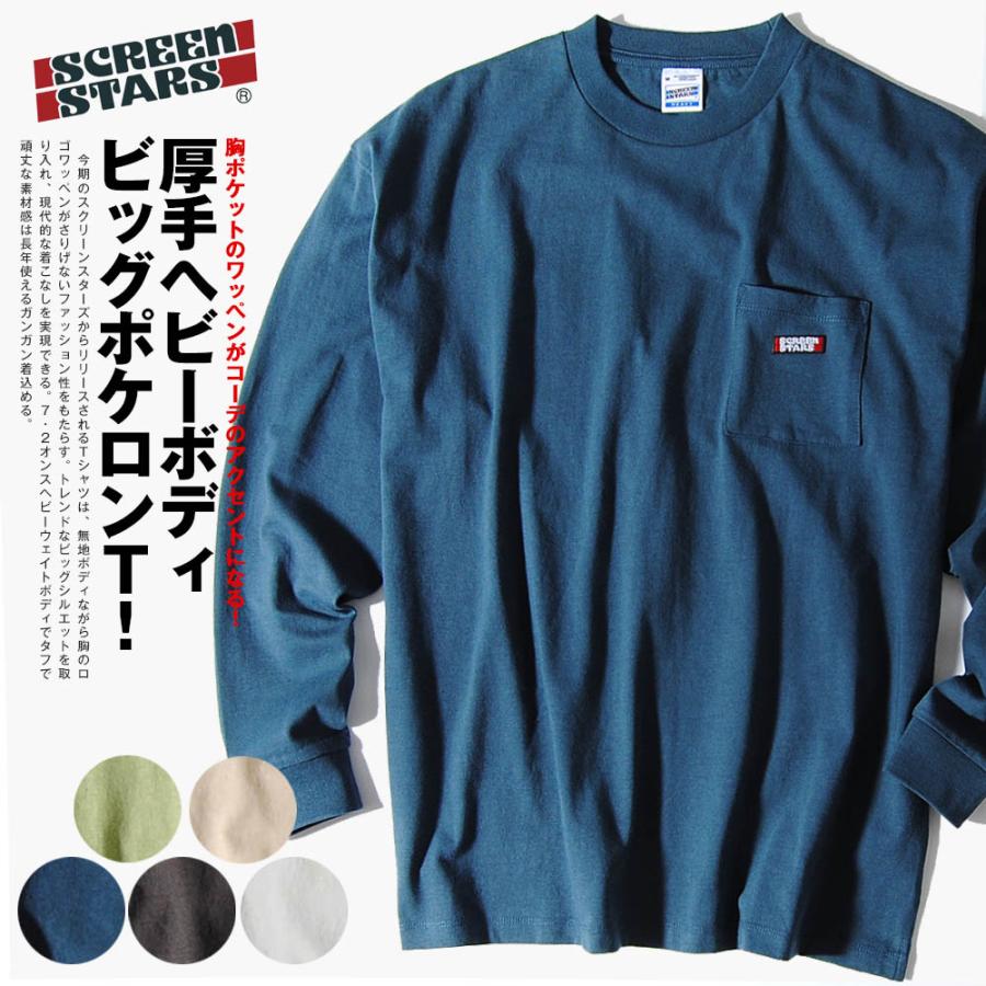 SCREEN STARS（スクリーンスターズ） ロンT ヘビーウェイト ビッグ