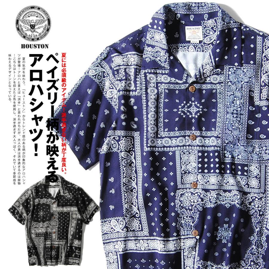 HOUSTON（ヒューストン） アロハシャツ ペイズリー柄 バンダナ柄