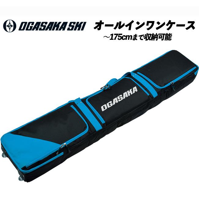 OGASAKA（オガサカ） 24/25 ALL IN ONE オールインワンケース スキー