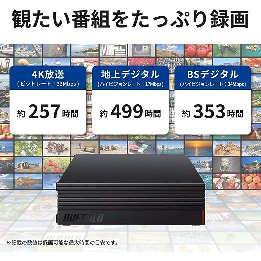 BUFFALO（バッファロー） 外付けHDD 4TB 外付け ハードディスク テレビ