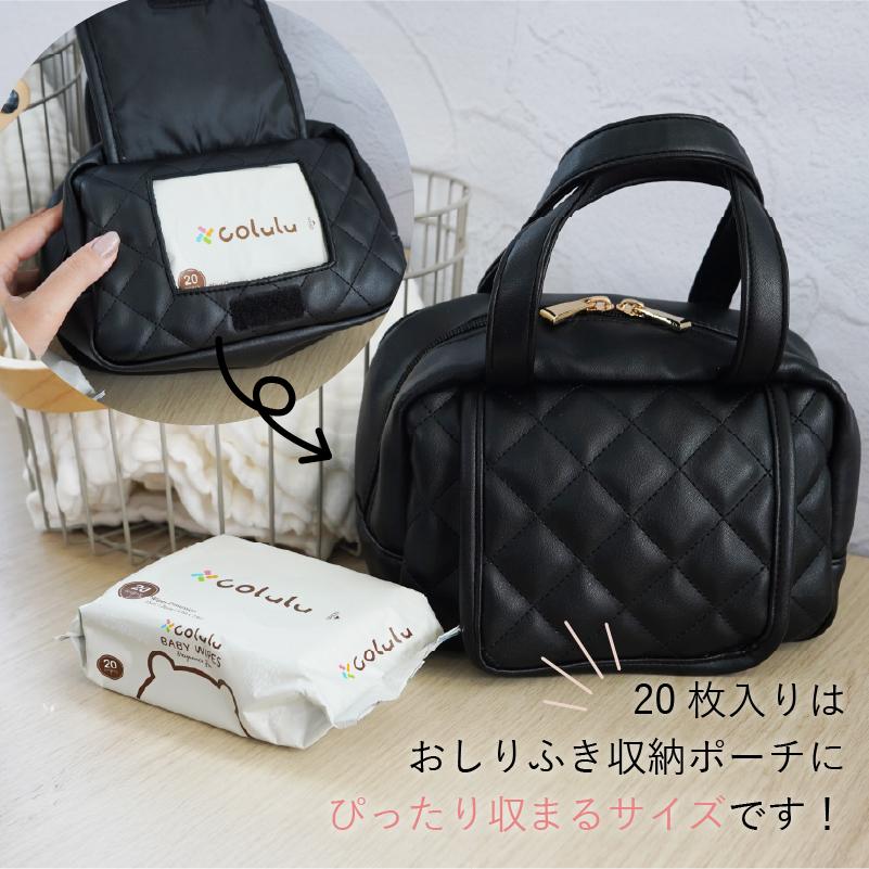 Colulu（コルル） おむつポーチ おしりふき内蔵 おしりふき 大容量
