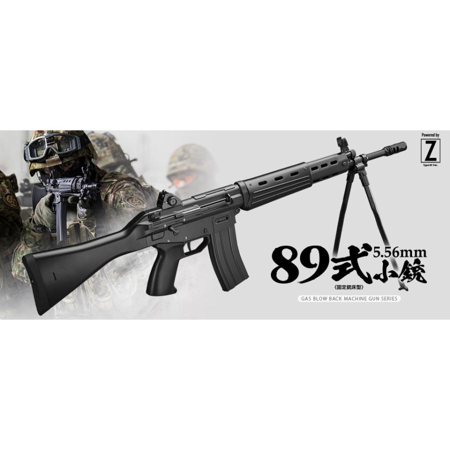 TOKYO MARUI（東京マルイ） ガスライフル 89式小銃5.56mm 固定銃床型