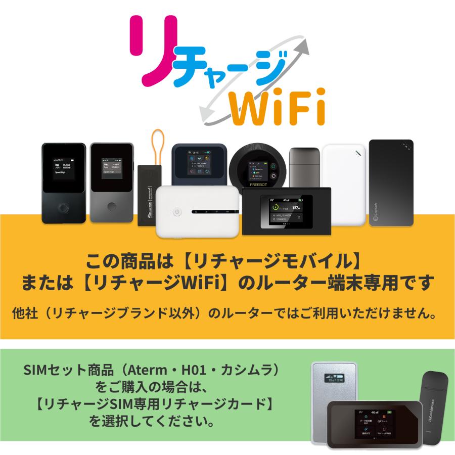 リチャージWiFi 【リチャージWiFi専用】100ギガ_365日 リチャージ