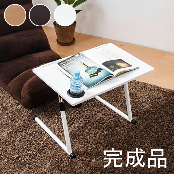 完成品 サイドテーブル ドリンクホルダー付き 補助テーブル 自宅 作業