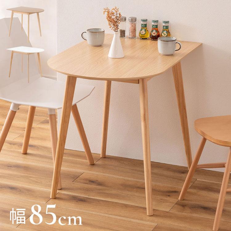 壁寄せできる半円ダイニングテーブル 天然木 円形×直線 TAP-006 東谷