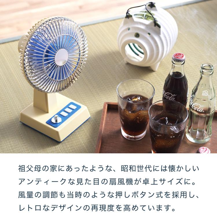 レトロな卓上扇風機 扇風機 昭和 レトロ レトロ扇風機 小さい
