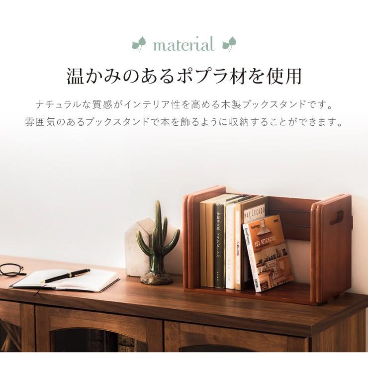 ブックスタンド 同色2個セット 本立て スライド 木製 おしゃれ 卓上