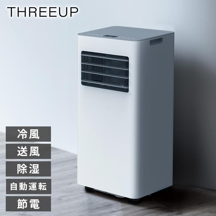 スポットエアクーラー スポットエアコン エアコン 冷風 送風 除湿 自動