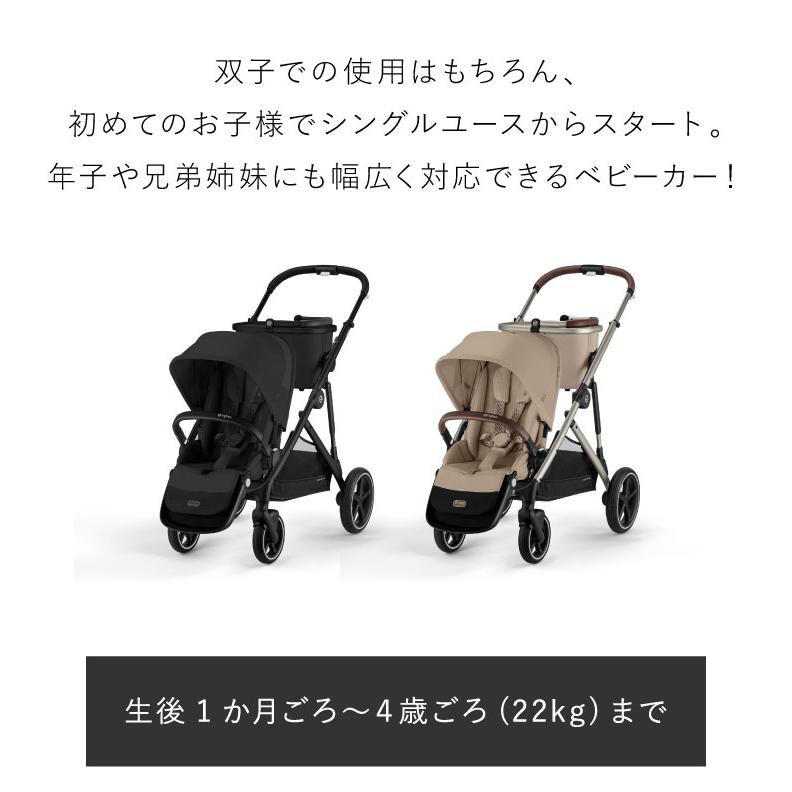 正規販売店 Cybex サイベックス ガゼルS 1ヶ月 22kg ベビーカー a型