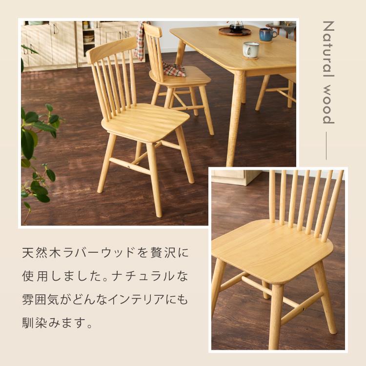 リコメン堂 ダイニングチェア 2脚セット ウィンザーチェア 背もたれ