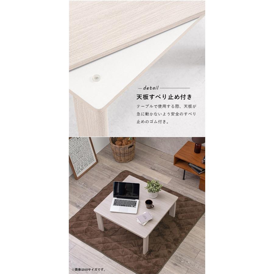 こたつテーブル 75×105 折りたたみ リバーシブル天板 折脚 かわいい