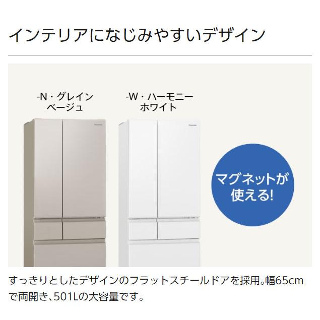 全国配送可 パナソニック Panasonic 冷蔵庫 幅65cm 501L NR-F509EX-N