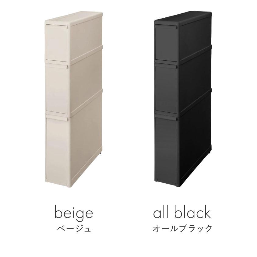 like-it ライクイット スリムストレージシリーズ ファイントール