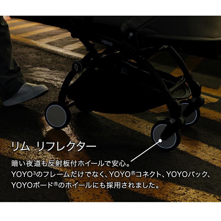 ストッケ YOYO3 6+ スタイル ヨーヨー ベビーカー 6+カラーパック
