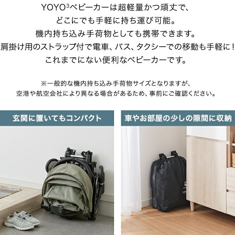 ストッケ YOYO3 6+ スタイル ヨーヨー ベビーカー 6+カラーパック