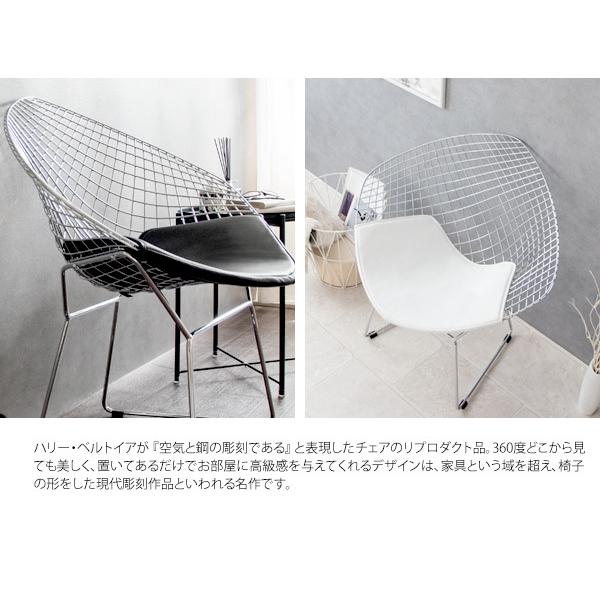 ハリー・ベルトイア ダイヤモンドチェア リプロダクト ワイヤー
