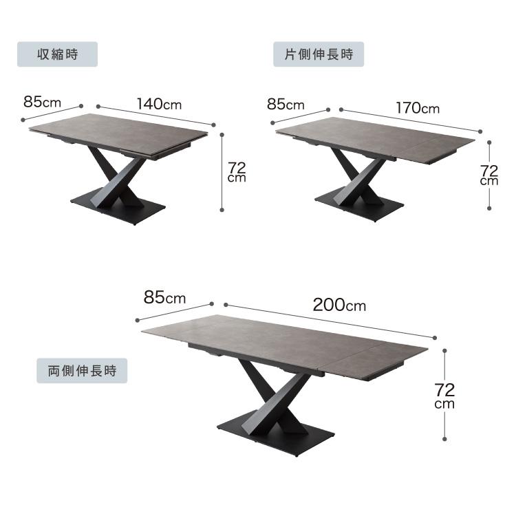 セラミック 両側伸長式ダイニングテーブル 幅140~200 単品 伸縮 4人
