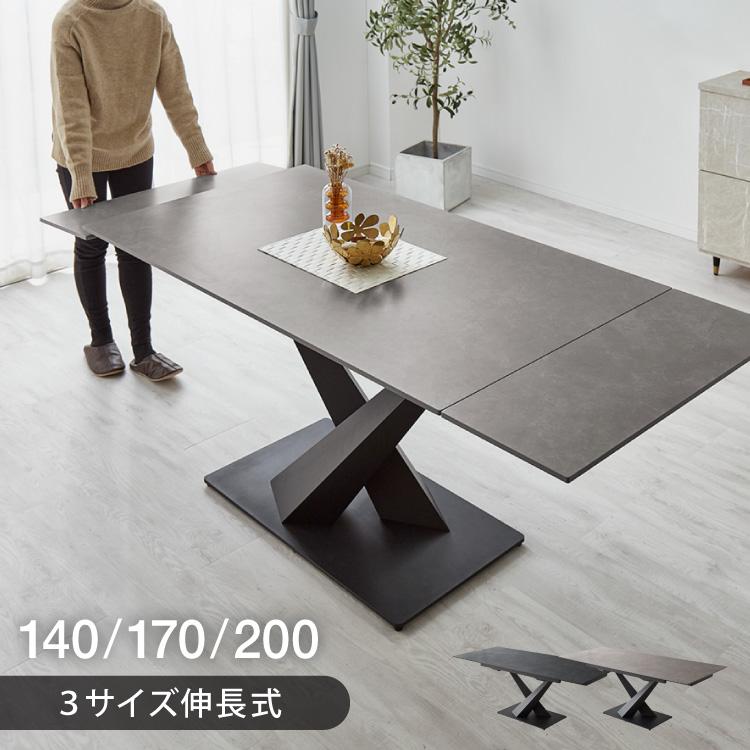 セラミック 両側伸長式ダイニングテーブル 幅140~200 単品 伸縮 4人