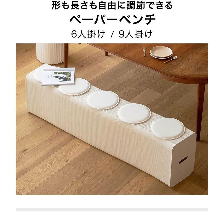 リコメン堂 ペーパーベンチ 折りたたみ 6人掛 幅200~300cm 伸縮式