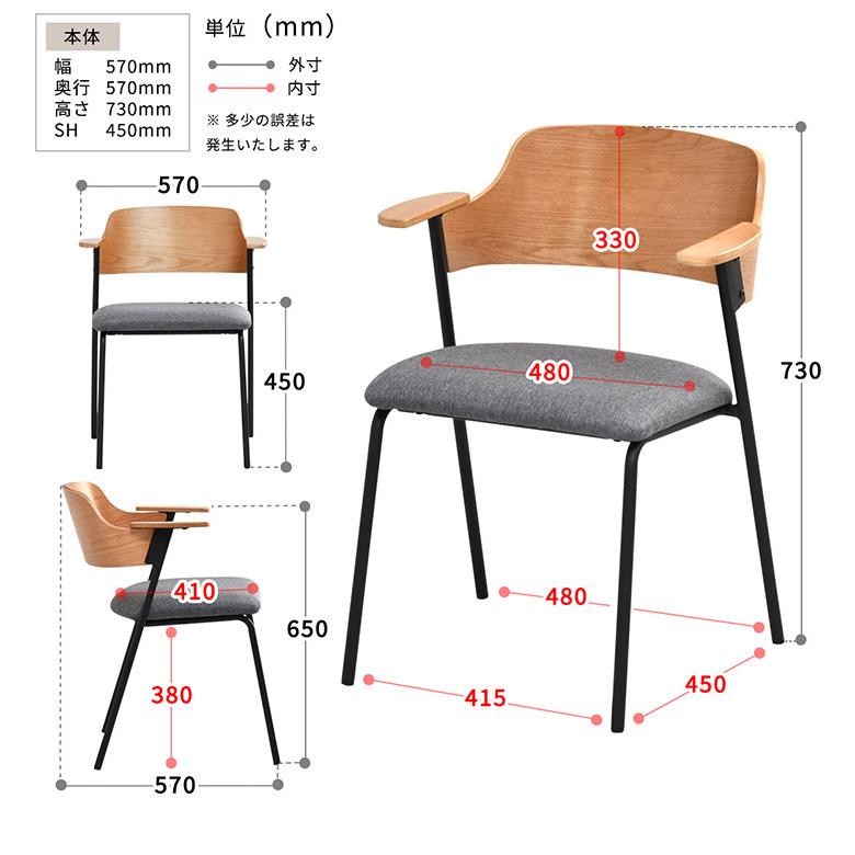ダイニングチェア 2脚セット 肘付きチェア おしゃれ 北欧 シンプル