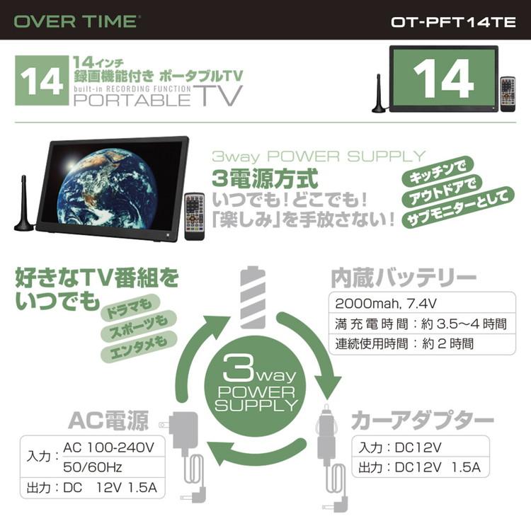 14インチ録画機能付き ポータブルTV ポータブルテレビ 14インチ 地デジ