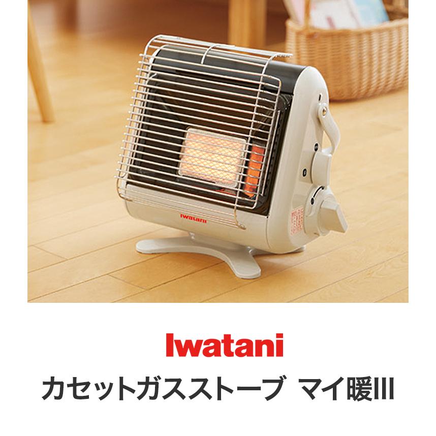 イワタニ Iwatani カセットガスストーブ マイ暖III CB-STV-MYD3