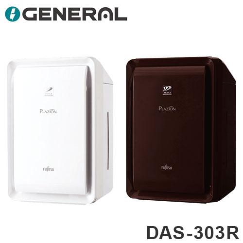加湿脱臭機 プラズィオン 脱臭面積~20畳 富士通ゼネラル FUJITSU