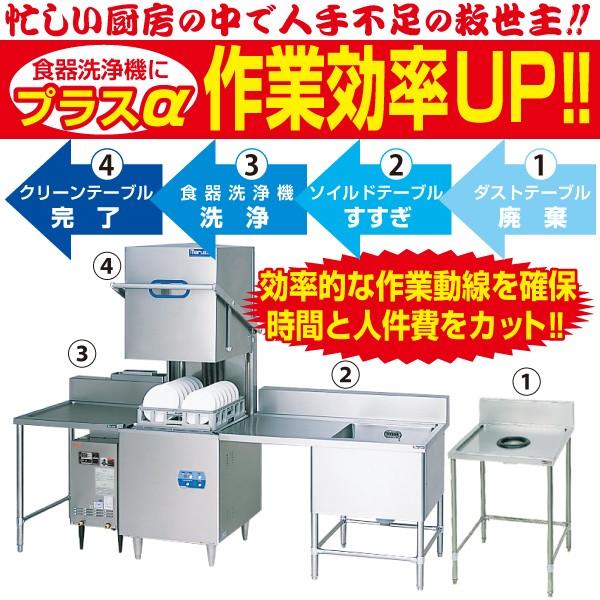 マルゼン（MARUZEN） （新品・安心2年保証）マルゼン食器洗浄機 幅850