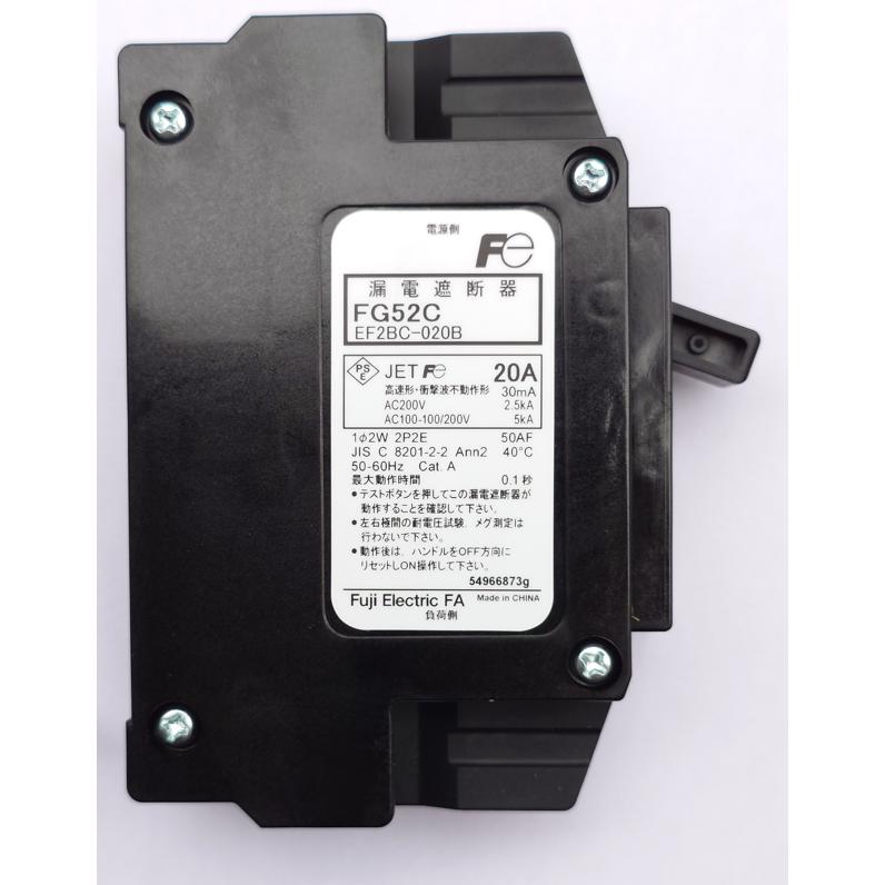 富士工業 富士電機機器 電灯分電盤用 コンパクトツインシリーズ(2極分