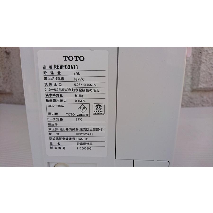 TOTO [REWF03A11]TOTO湯ぽっと 小型電気温水器単体 パブリック洗面