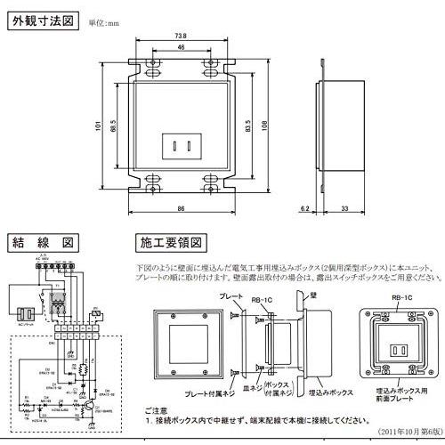 JVCケンウッド（JVC KENWOOD） JVC 電源遮断ユニット RB-1C 対応機種