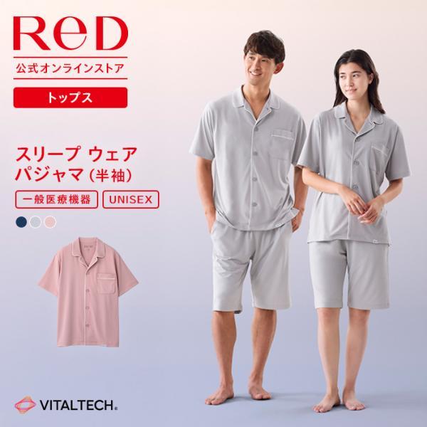 ReD リカバリーウェア レッド公式 パジャマ トップス 半袖 疲労回復