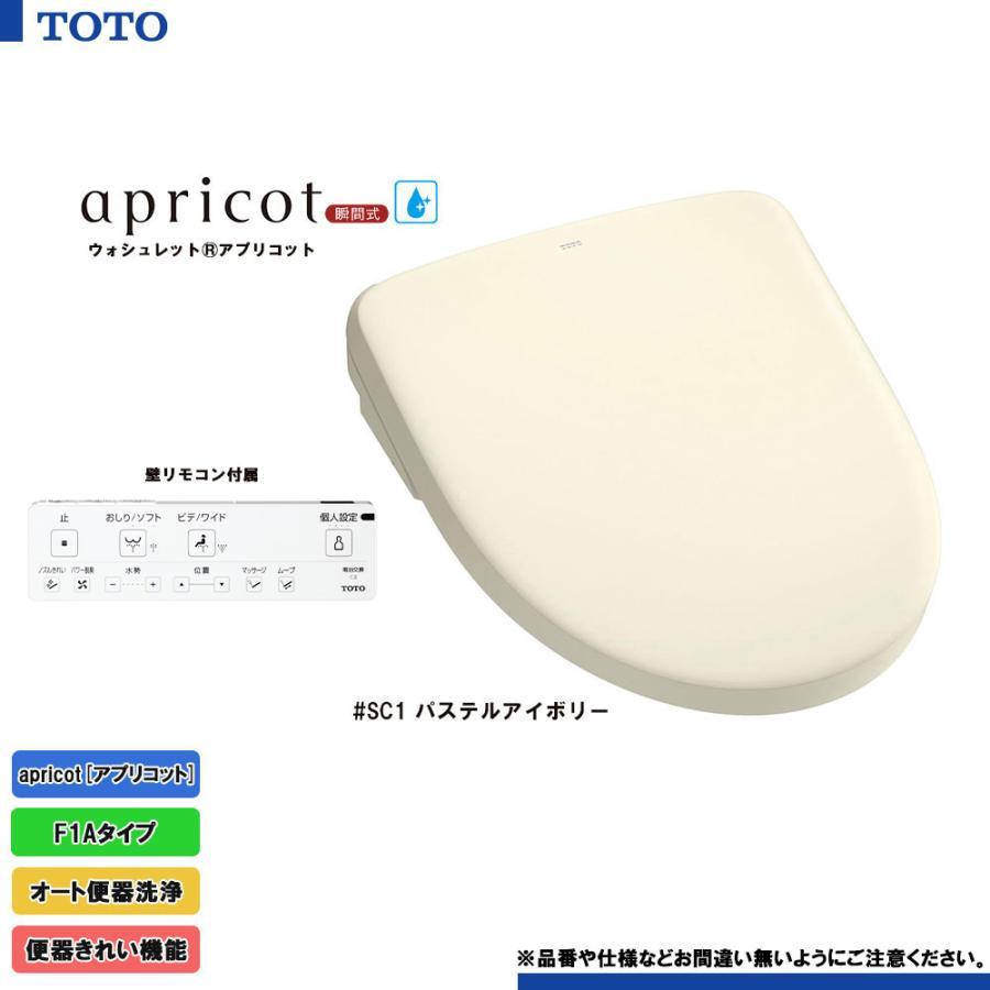 ウォシュレット（TOTO） [TCF4714AF_SC1] TOTO ウォシュレット