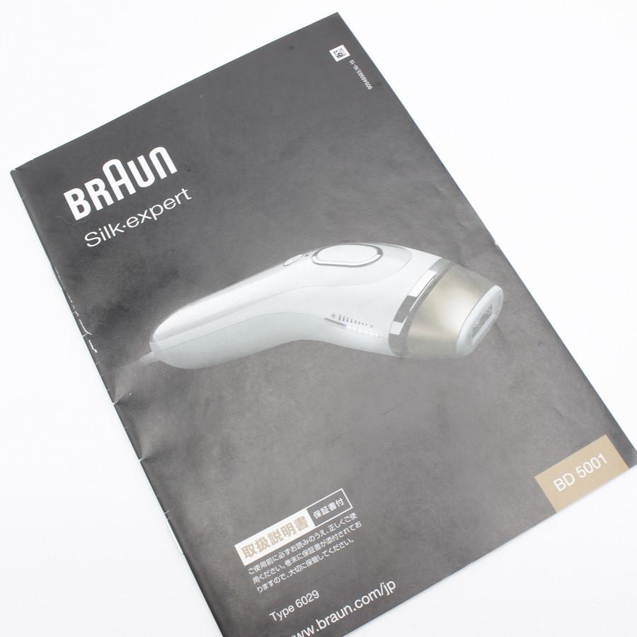 BRAUN（ブラウン） シルクエキスパート BD-5001 自宅用フラッシュ美容