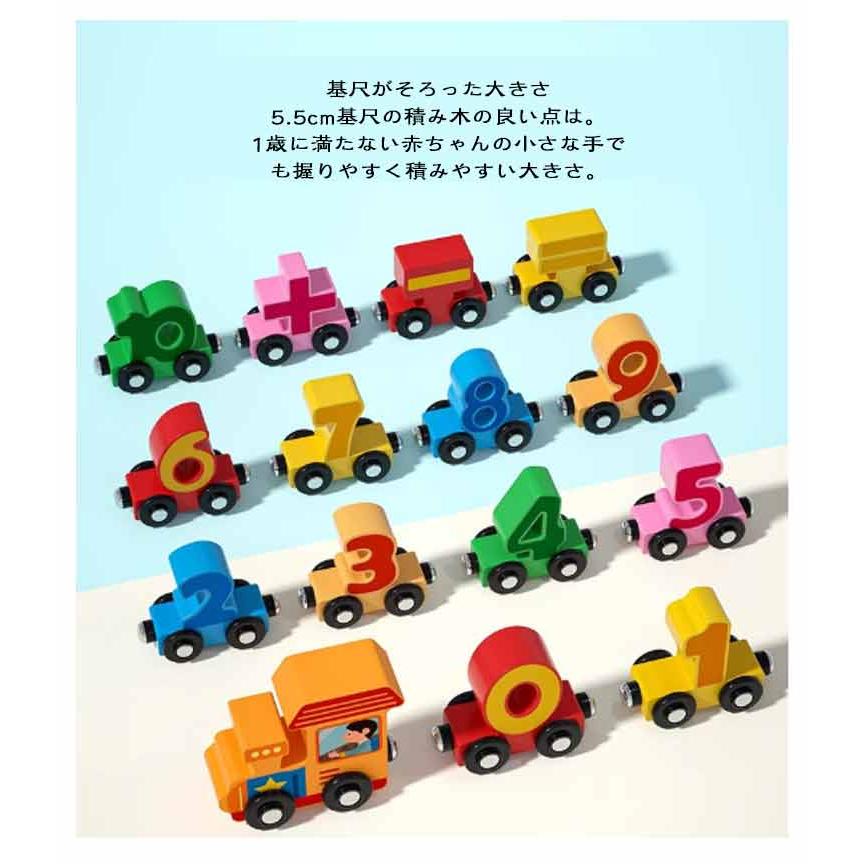 木製 おもちゃ 11両車 安全 強力な磁気で連結 知育玩具 磁石 出産祝い