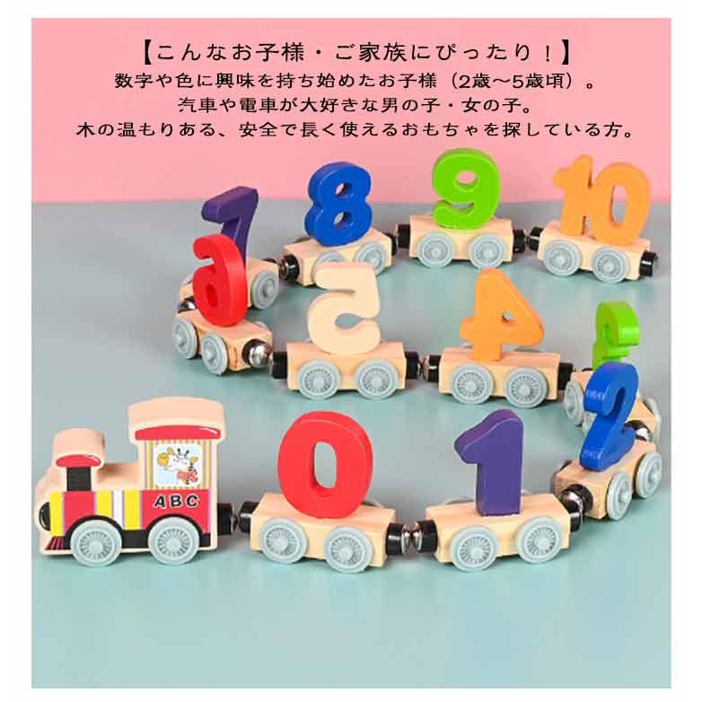 木製 おもちゃ 11両車 安全 強力な磁気で連結 知育玩具 磁石 出産祝い