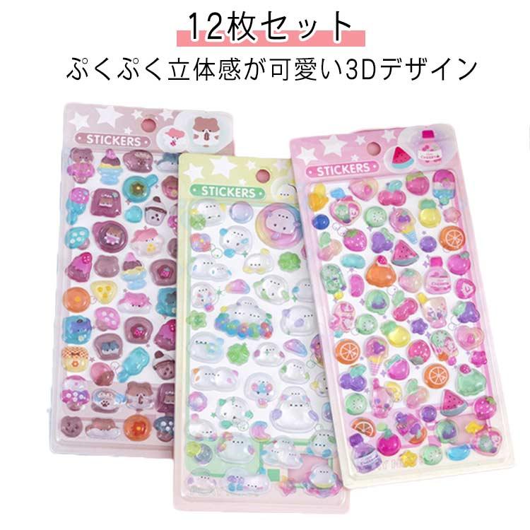 デコシール ドロップシール ぷかぷかボンボン ぷくぷくシール 立体