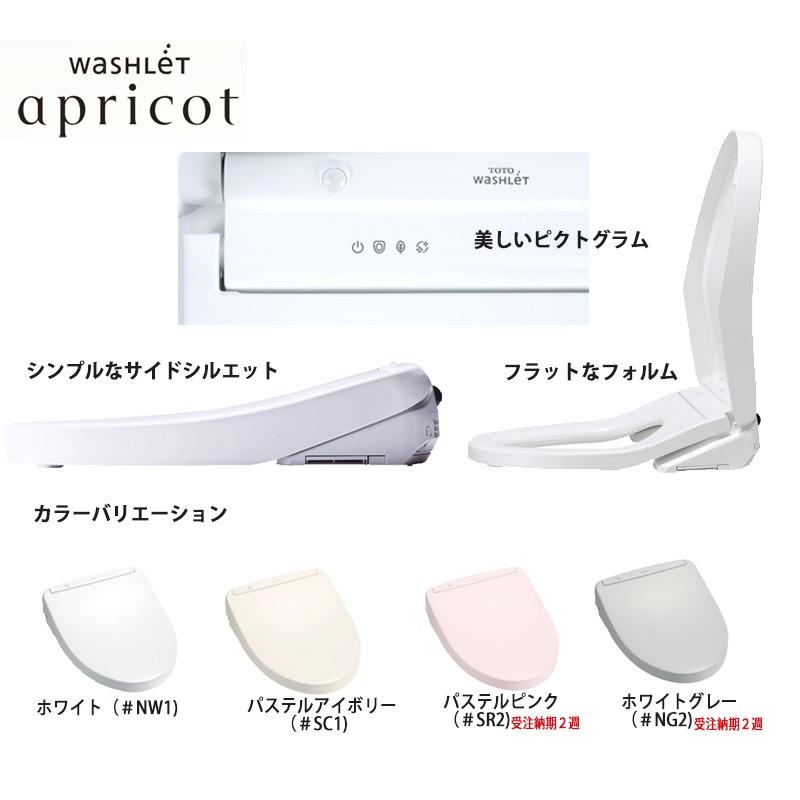 TOTO ウォシュレットアプリコットF1 TCF4713R (現行品 TCF4714 でお