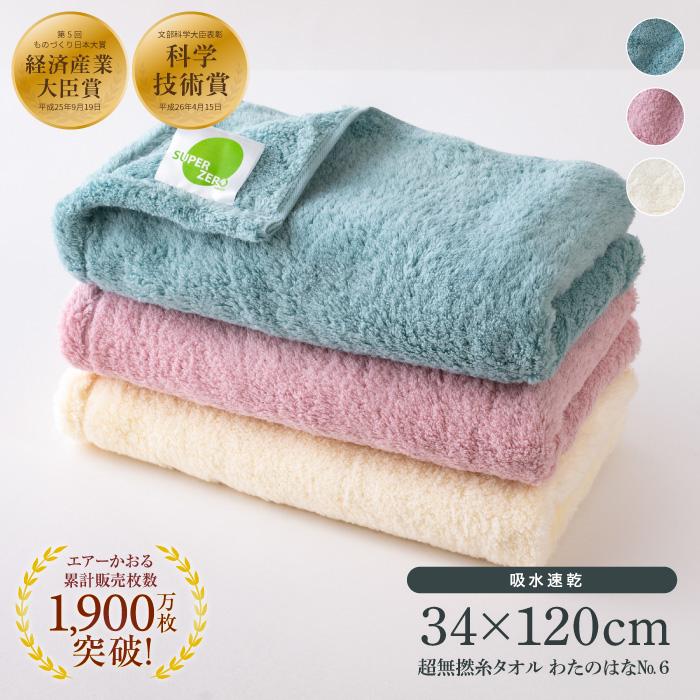 エアーかおる わたのはな 今治 タオル 正規品 エニータイム 34×120cm