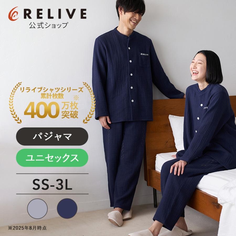 RELIVE（リライブ） 【10％OFFクーポン！3/1まで】リライブパジャマ