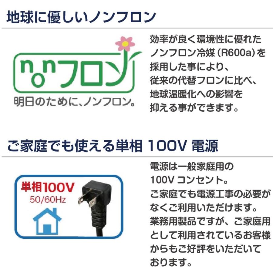 レマコム 業務用冷凍庫 前開き 冷凍ストッカー RRS-T82 大容量 82L