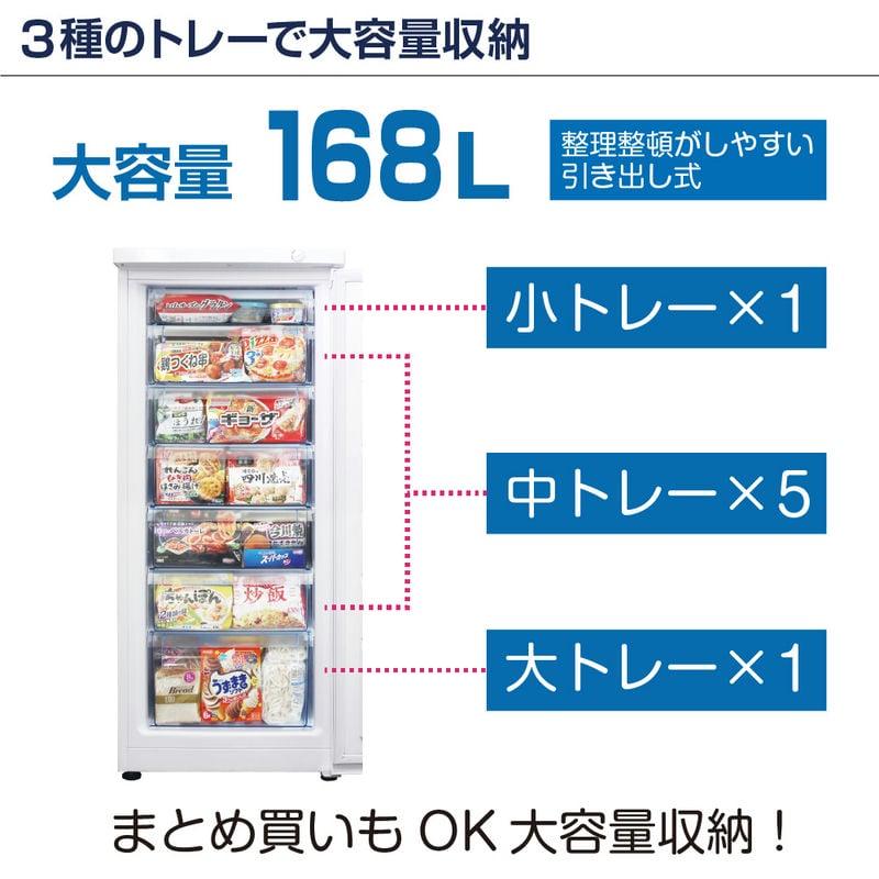 レマコム 業務用冷凍庫 前開き 冷凍ストッカー RCY-T168 フリーズベア