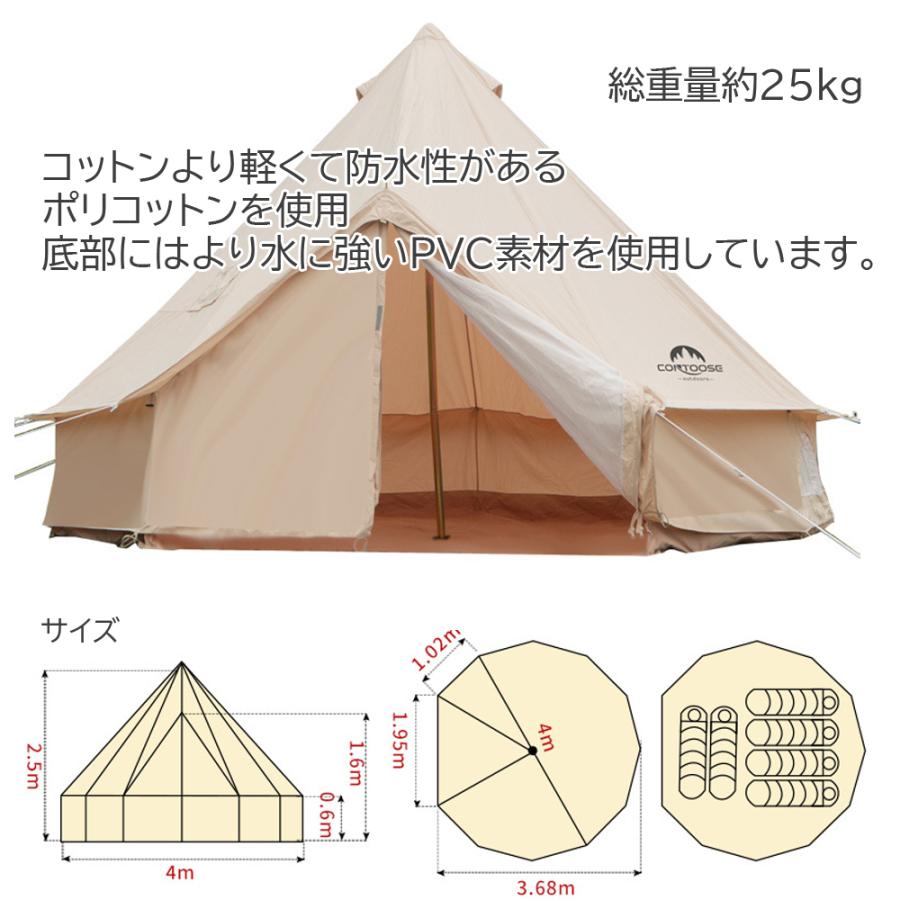 contoose outdoors ベルテント 4m 6人用テント グランドシート付 TC