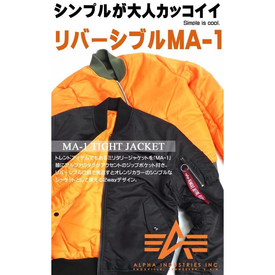 Alpha Industries（アルファ・インダストリーズ） ALPHA MA-1 アルファ