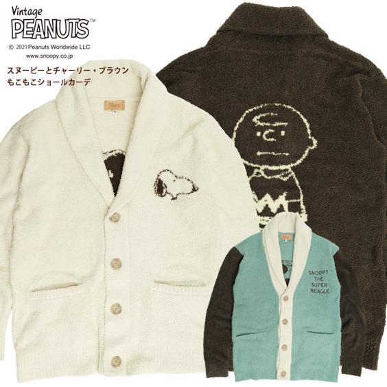 PEANUTS スヌーピー ショールカーデ チャーリー・ブラウン